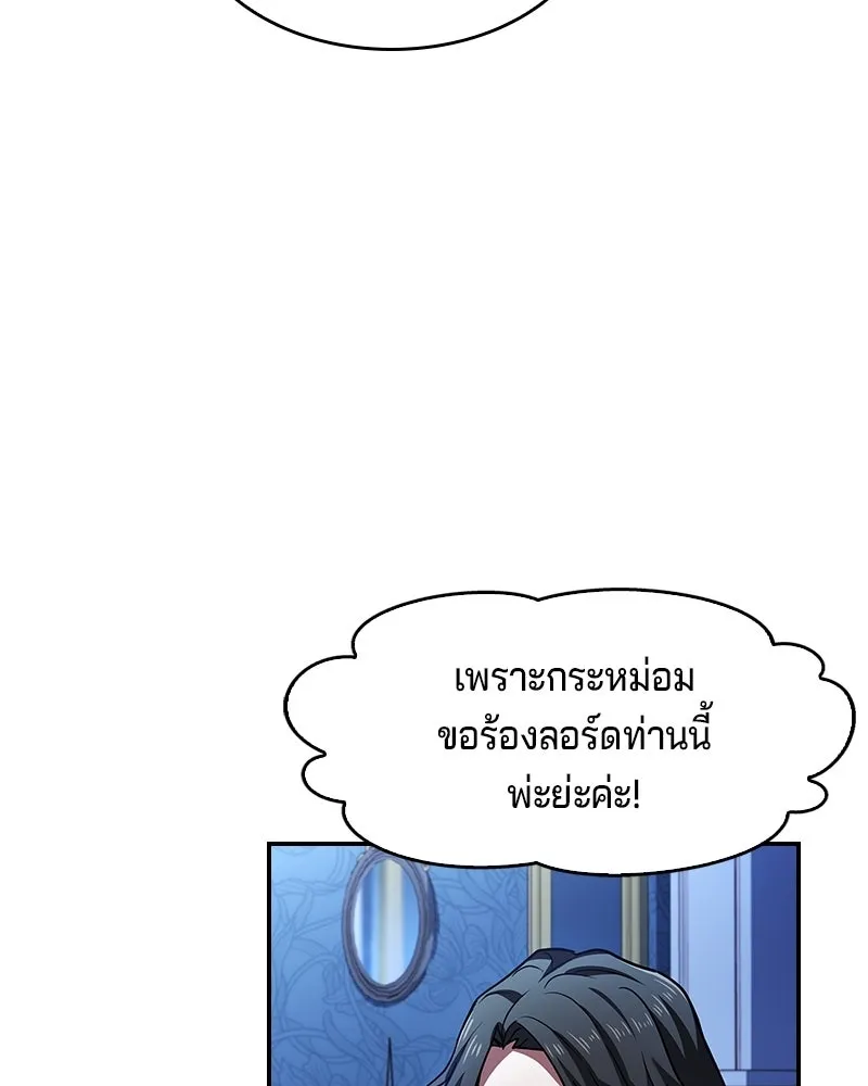 เจ้าชายแผนโบราณ ตอนที่ 18 รูปที่ 136