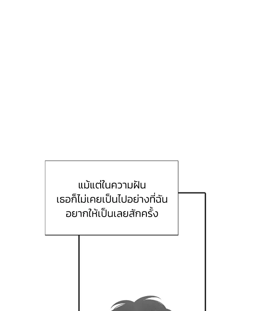 เหตุผลของคนไม่อยากอยู่ ตอนที่ 98 รูปที่ 139