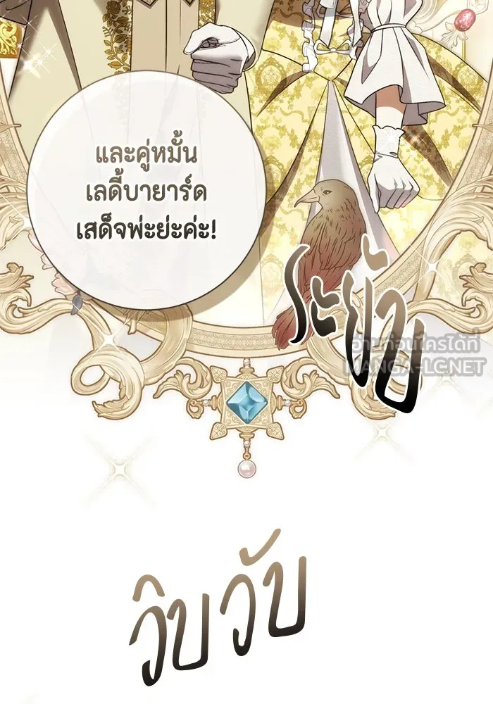 ขอวิธีส่งสามีลงนรก ตอนที่ 36 รูปที่ 60