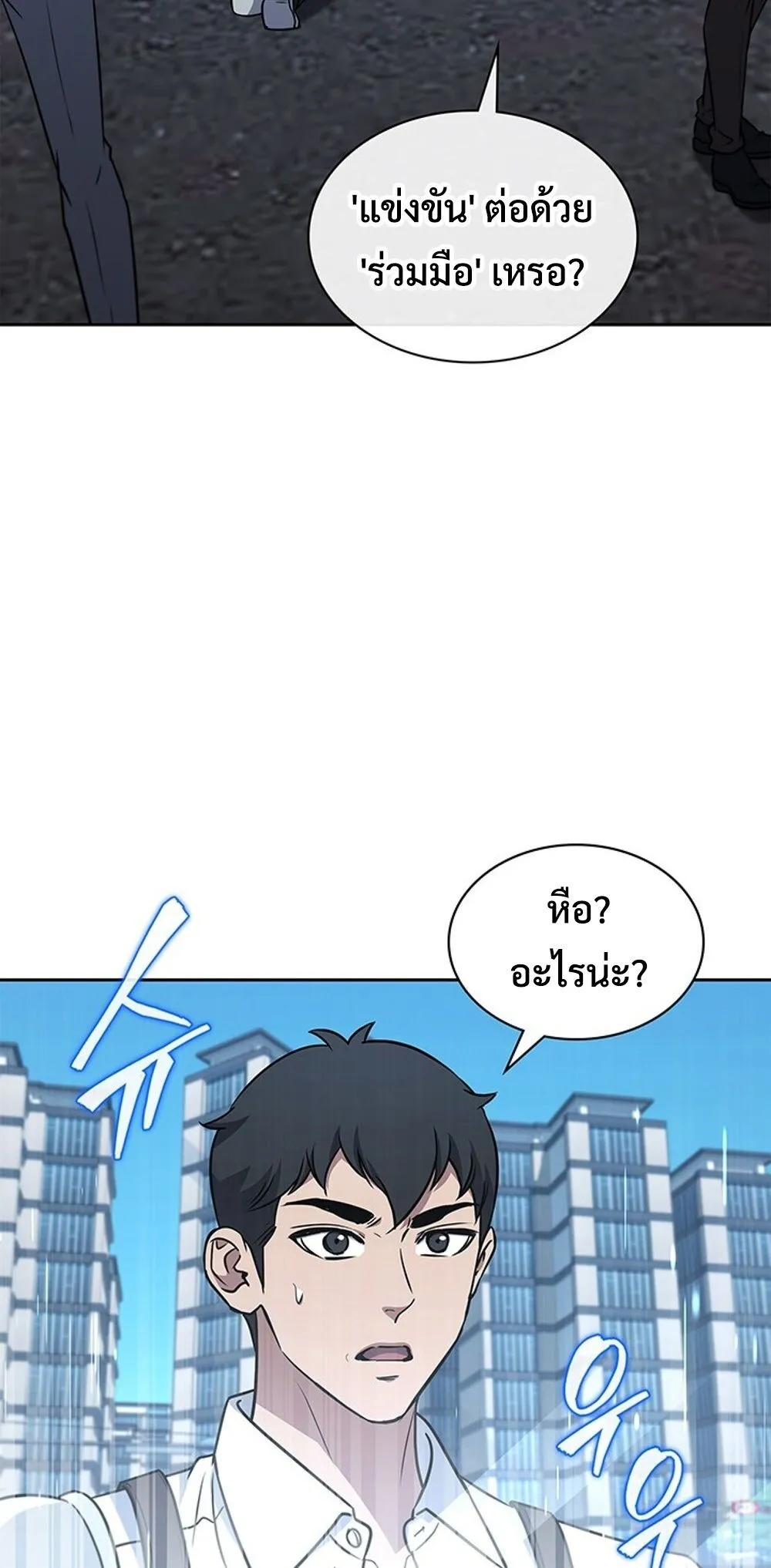 How to Survive Restructuring ว_ธ_เอาต_วรอดจากการปร_บโครงสร_าง ตอนที่ ตอนที่ 53 รูปที่ 13