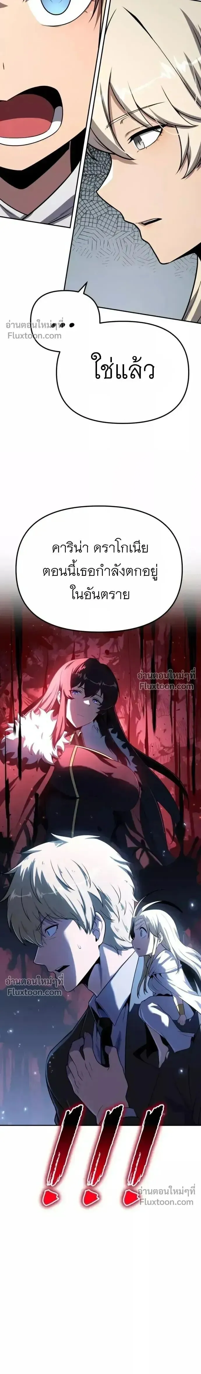The Knight King Who Returned With a God ราชาอ_ศว_นผ_มาก_บเทพ ตอนที่ ตอนที่ 140 รูปที่ 25