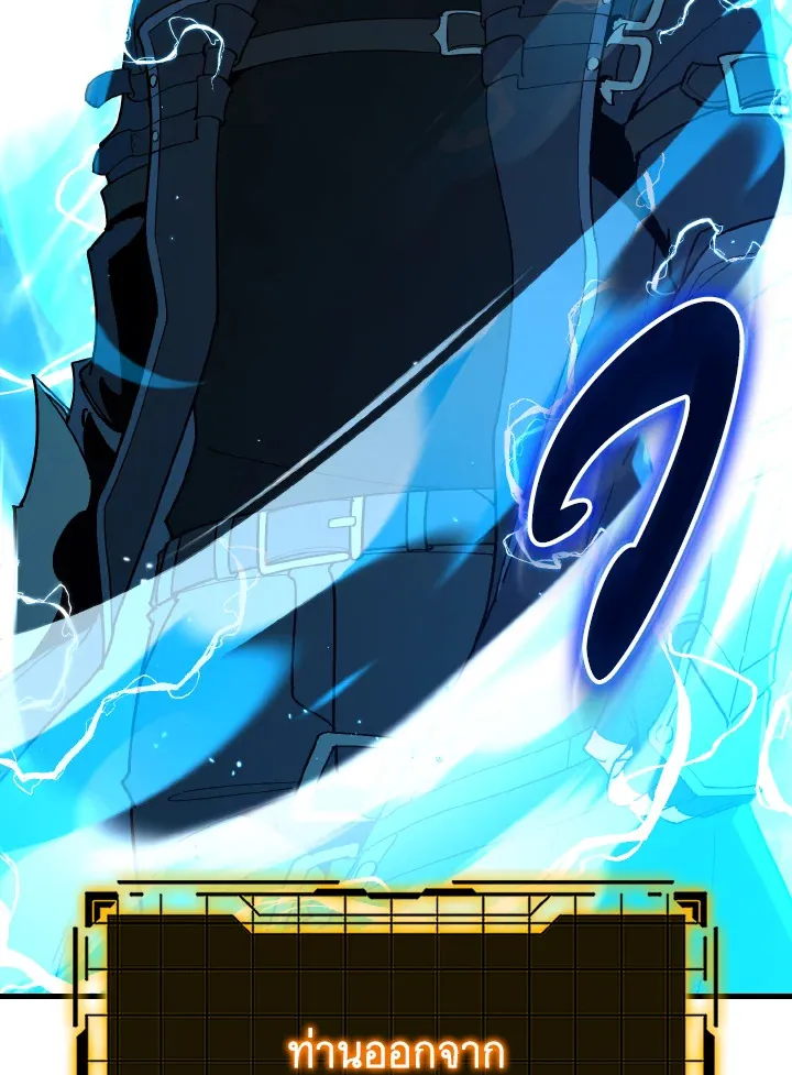 Max Level Player ตอนที่ ตอนที่ 101 รูปที่ 26