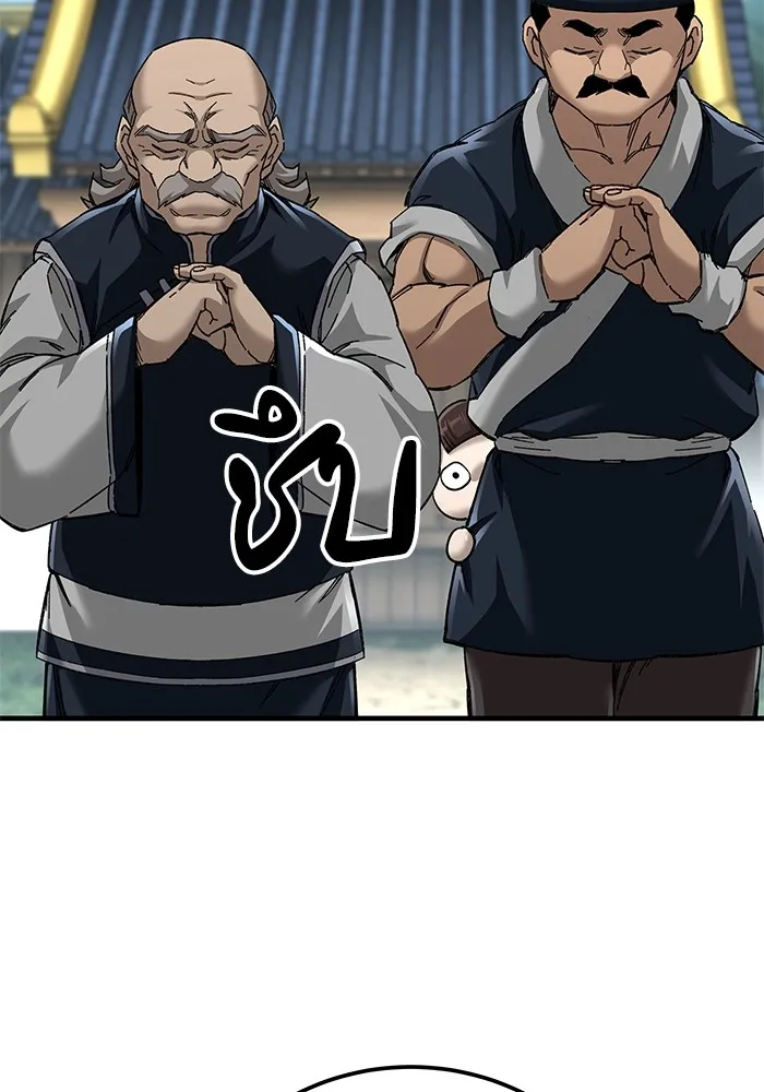 คุณปู่จอมยุทธกับหลานสาวสุดแกร่ง ตอนที่ 72 รูปที่ 2