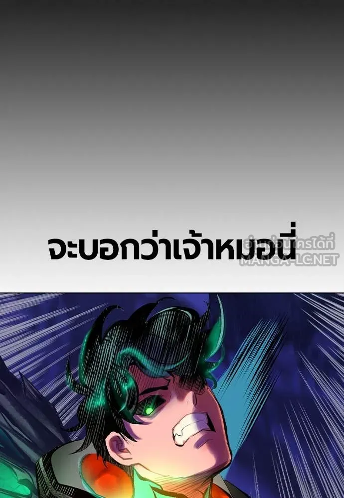 Jungle Juice ตอนที่ 164 รูปที่ 98