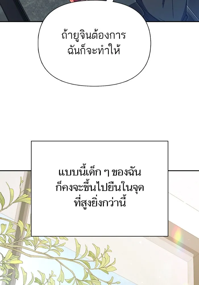 My S-Class Hunters ตอนที่ 153 วันต่อมา (2) รูปที่ 76