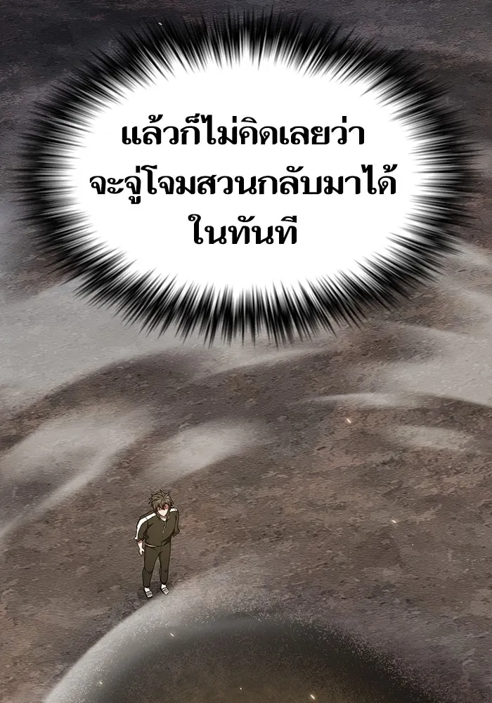 ผู้เล่นขั้นเทพแห่งหอคอยฝึกสอน ตอนที่ 186 รูปที่ 14