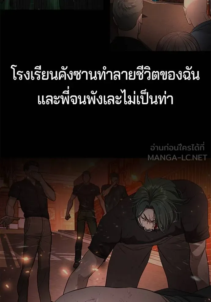 คูเซรา ตอนที่ 21 รูปที่ 93