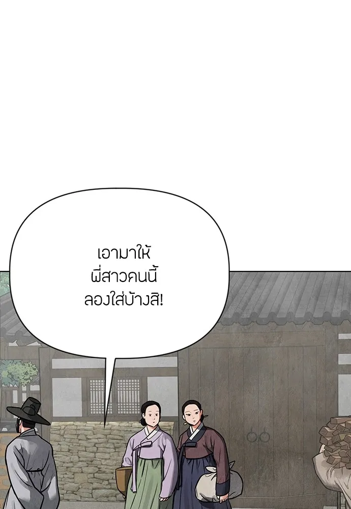 ความลับของสาวร่างทรง ตอนที่ 1 รูปที่ 40