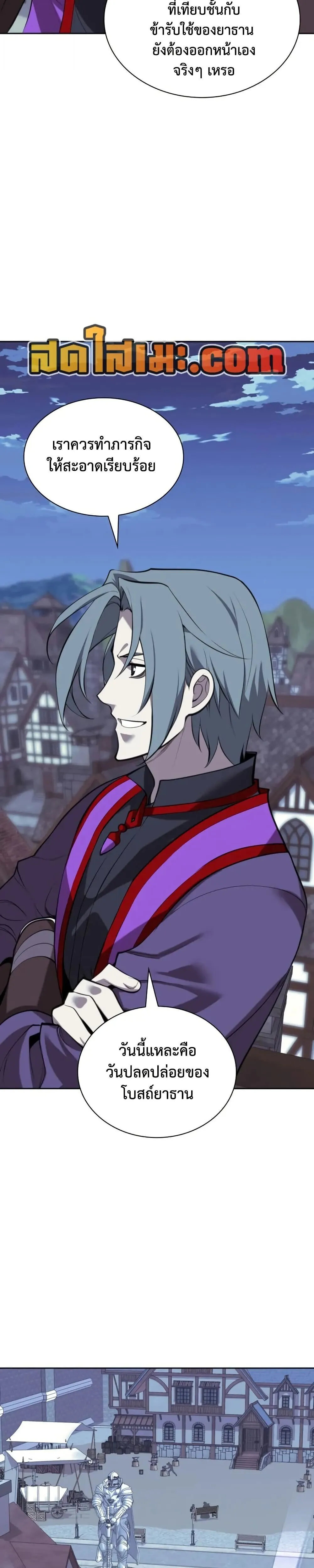 Overgeared จ_าวแห_งย_ทธภ_ณฑ_ ตอนที่ ตอนที่ 286 รูปที่ 28