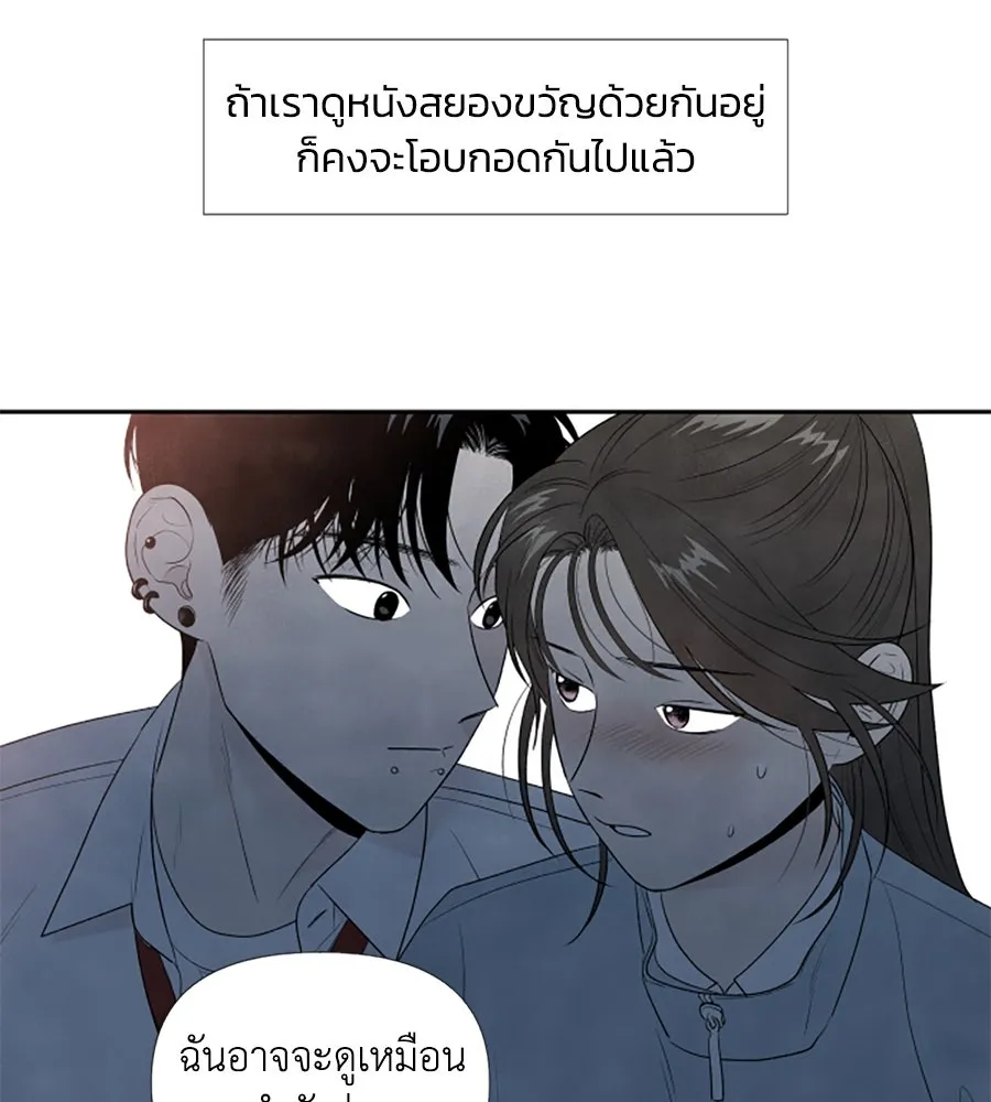 เหตุผลของคนไม่อยากอยู่ ตอนที่ 9 รูปที่ 68