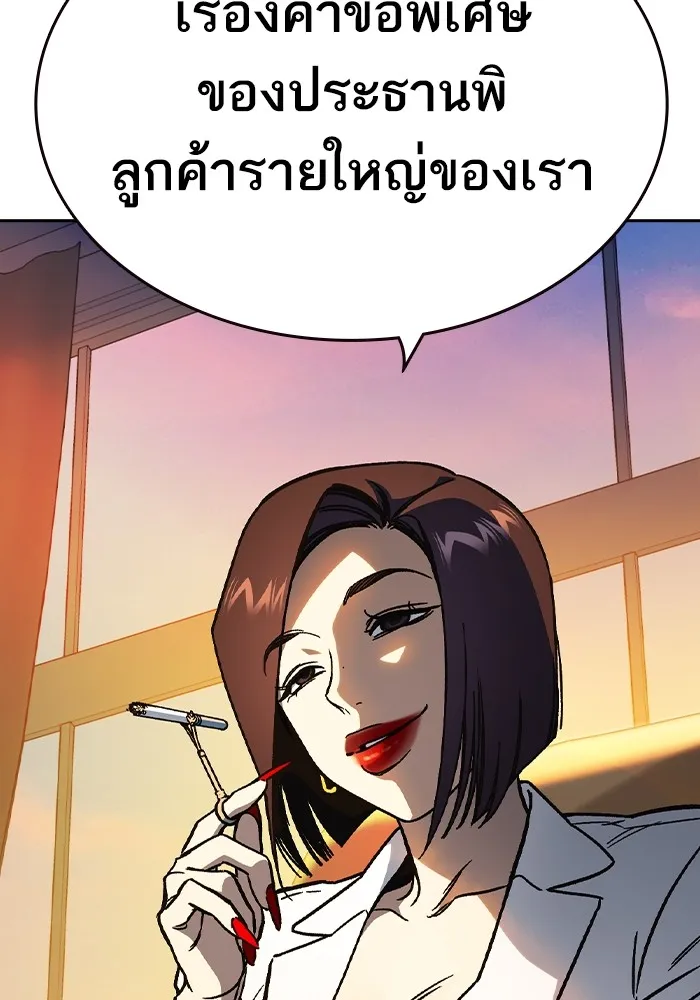 Study Group ตอนที่ 1 กลับมา รูปที่ 188