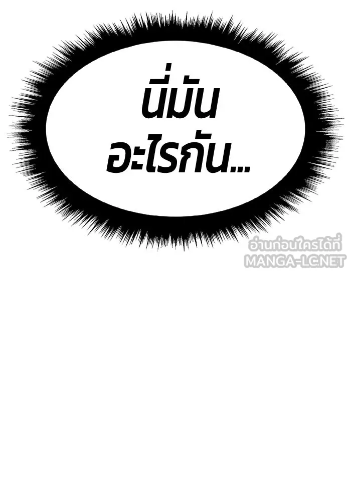 +99 ท่อนไม้พร้อมบวก ตอนที่ 15 ผู้เล่นปนเปื้อน vs พีซ (4) รูปที่ 387