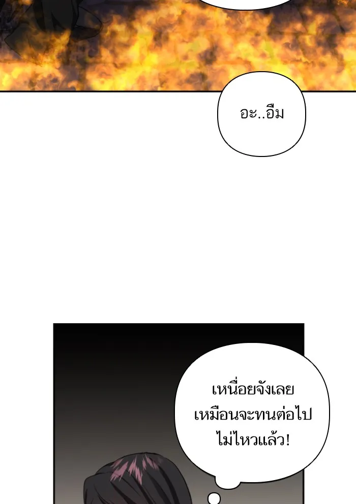 บุตรสาวของดยุกปีศาจ ตอนที่ 44 รูปที่ 61
