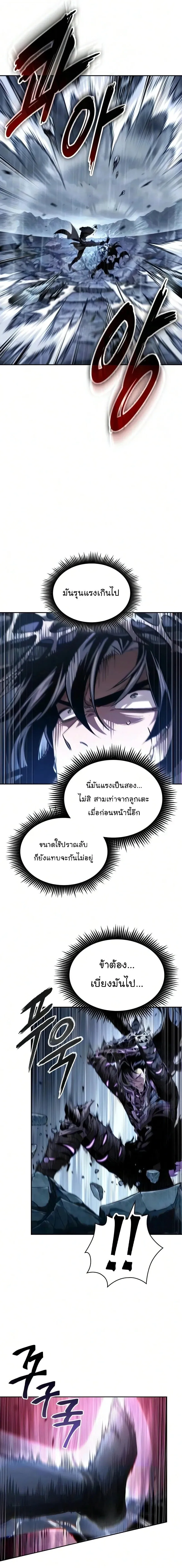 Nano Machine นาโนมาช_น ตอนที่ ตอนที่ 311 รูปที่ 21