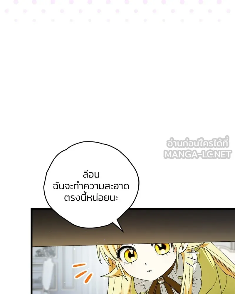 จุ๊บรัก คุณหมาป่า ตอนที่ 9 รูปที่ 72