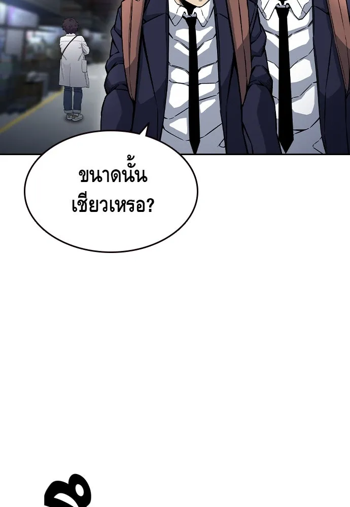 King Game ตอนที่ 70 ฮวังมูเจ (4) รูปที่ 52