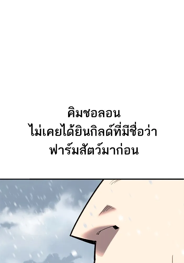 ยอดคนเลเวลทะลุ ตอนที่ 20 ฟรอซน่าเรด (6) รูปที่ 23
