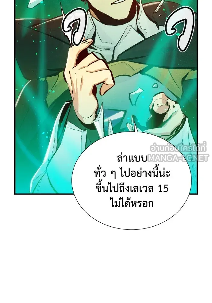 The Lone Necromancer ตอนที่ 46 รูปที่ 6
