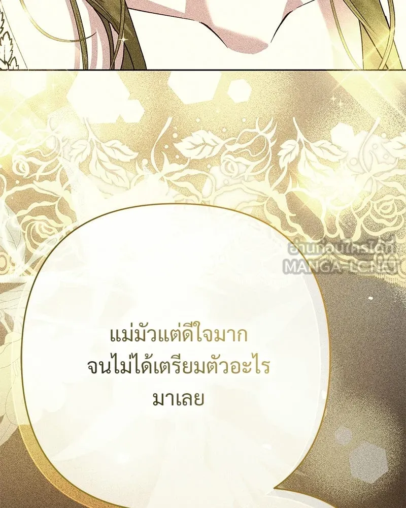 เจ้าสาวแกรนด์ดยุกปีศาจ ตอนที่ 4 รูปที่ 108