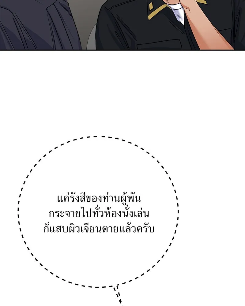 แด่ความเกลียดชัง ตอนที่ 38 รูปที่ 7