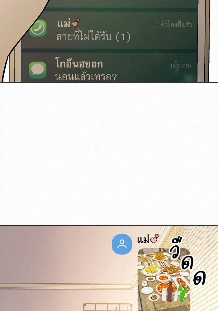 ปฏิบัติการรักวุ่นหัวใจ ตอนที่ 35 รูปที่ 113