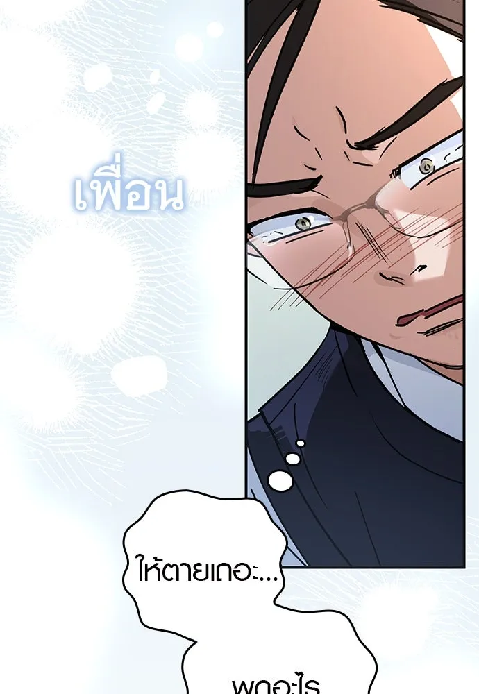 บันทึกรักลูกสาวเจ้าพ่อ ตอนที่ 9 รูปที่ 128