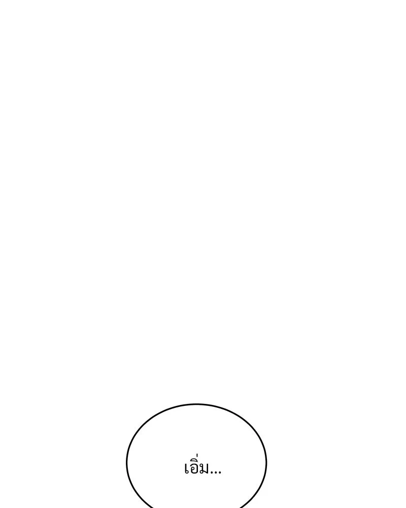 ข้าต้องไม่ใช่พระชายา ตอนที่ 9 รูปที่ 58