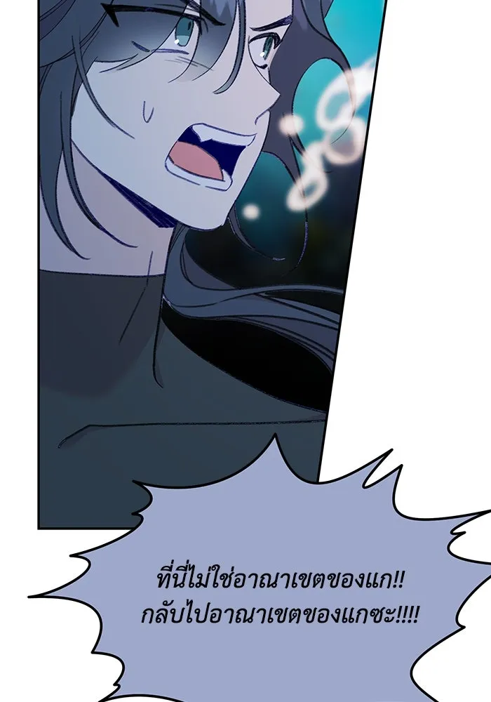 รักน้ำ รักปลา รักเธอนะ ตอนที่ 52 ปลาเศร้าโศก รูปที่ 74