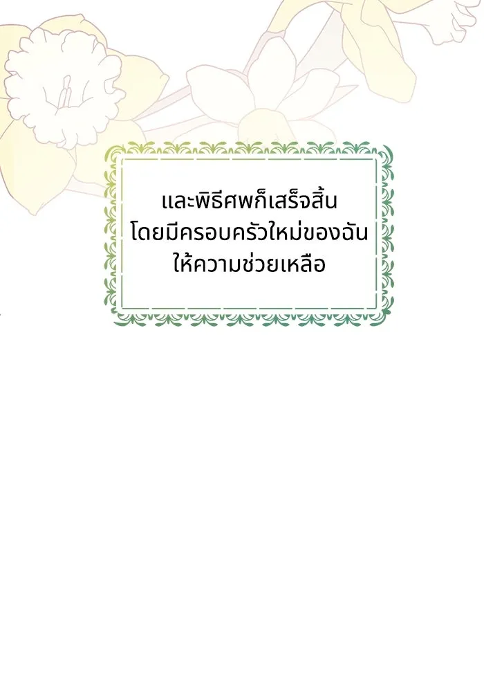 แมวน้อยในรังหมาป่า ตอนที่ 8 รูปที่ 16