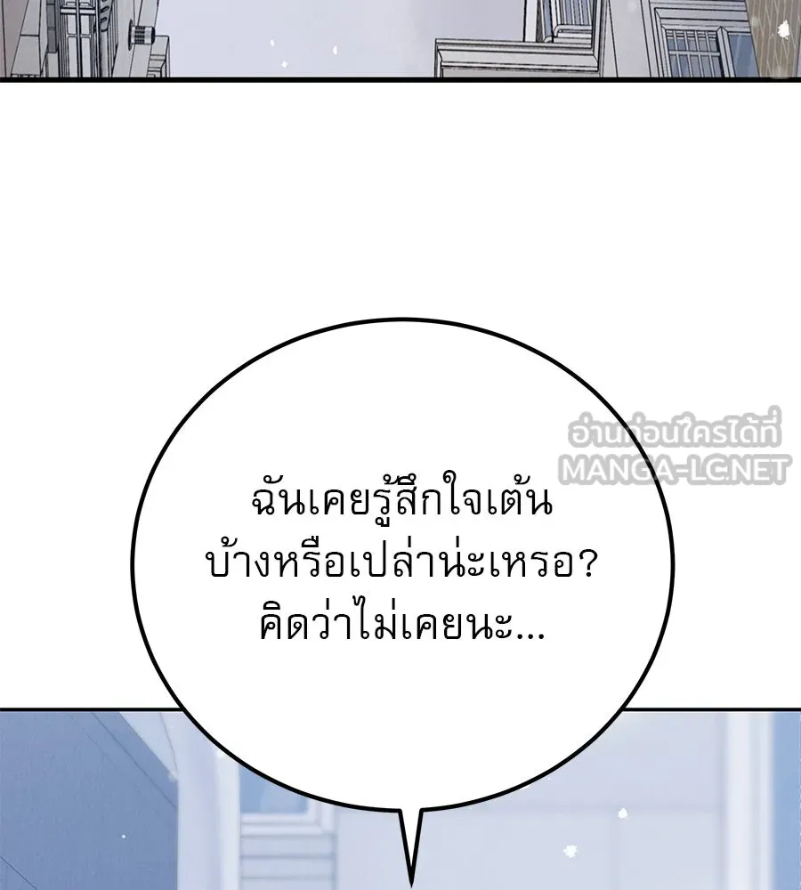 รักหลอกหยอกแฟนเก่า ตอนที่ 31 รูปที่ 126