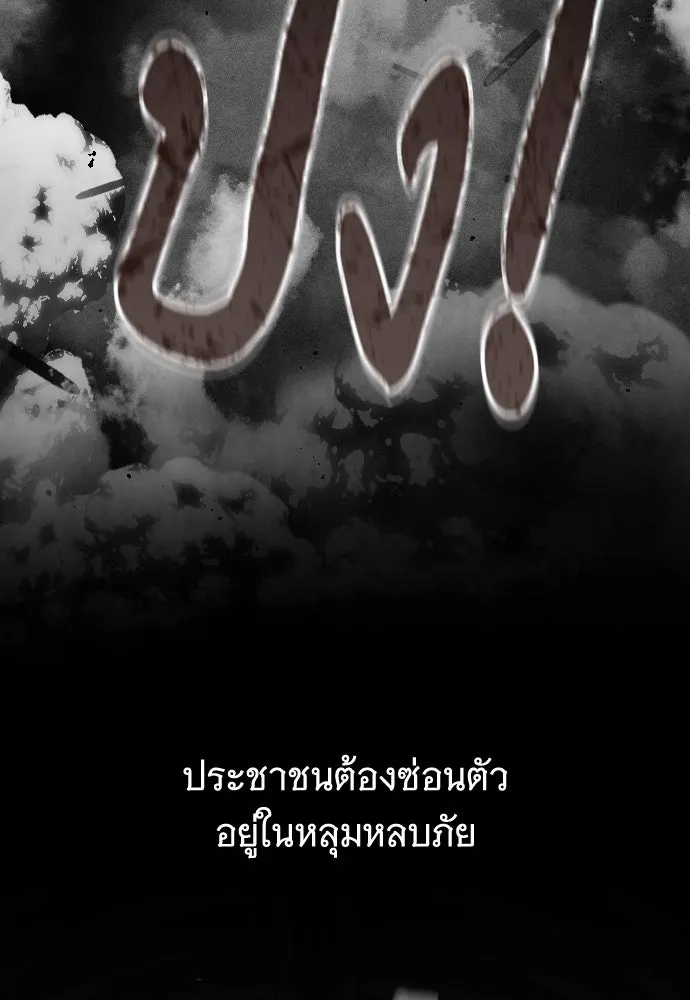 จำเลยหัวใจ ตอนที่ 49 รูปที่ 53