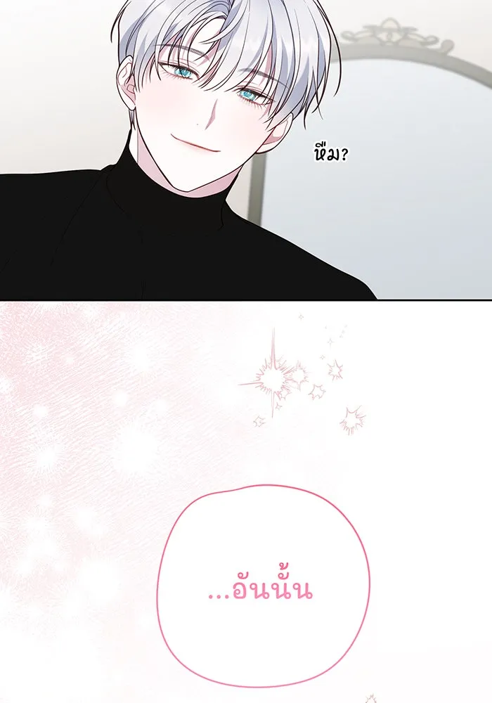 หนูน้อยทรราช ตอนที่ 39 รูปที่ 151