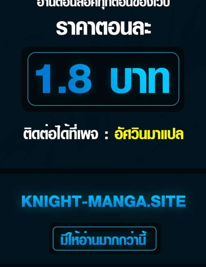 To Hell with Being Heir_ I_m going to Heal ช_างห_วตำแหน_งทายาทส_ ฉ_นขอไปใช_ช_ว_ตช_ลๆด_กว_า ตอนที่ ตอนที่ 20 รูปที่ 41