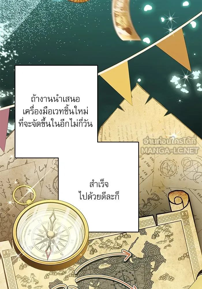 ครอบครัวตัวร้ายปล่อยฉันไปเถอะ ตอนที่ 49 รูปที่ 30