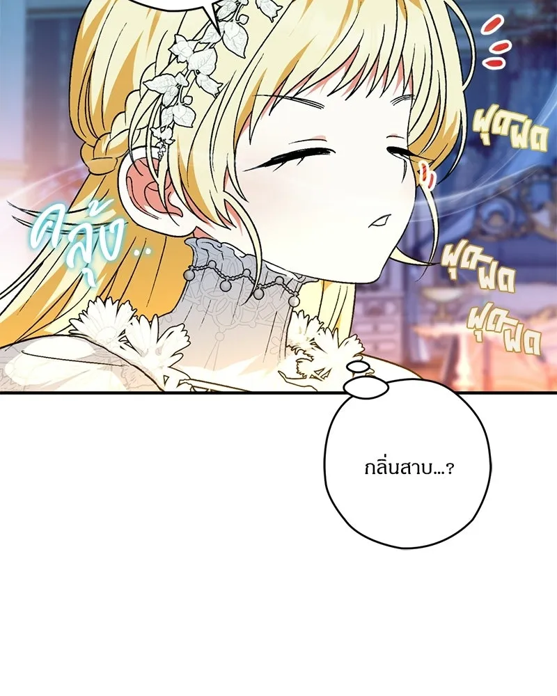 จุ๊บรัก คุณหมาป่า ตอนที่ 1 รูปที่ 97