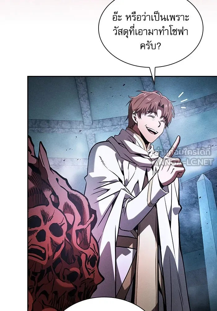 นักดาบอัจฉริยะจากอะคาเดมี ตอนที่ 114 รูปที่ 9