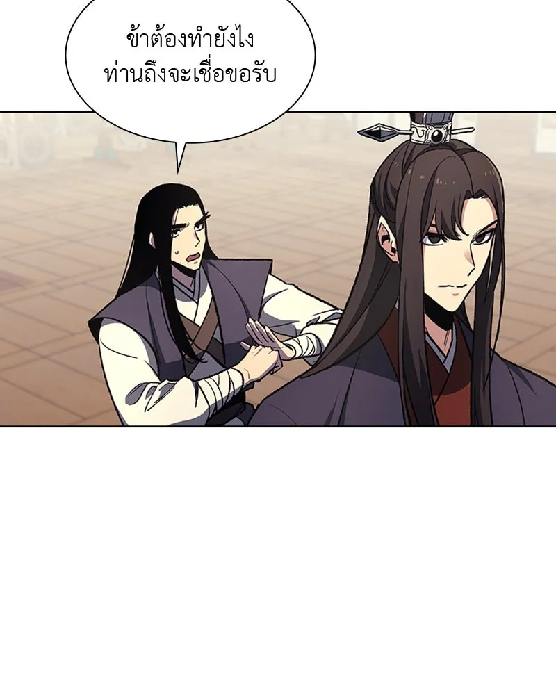 เกิดอีกทีเป็นว่าที่ประมุขลัทธิมาร ตอนที่ 20 รูปที่ 119