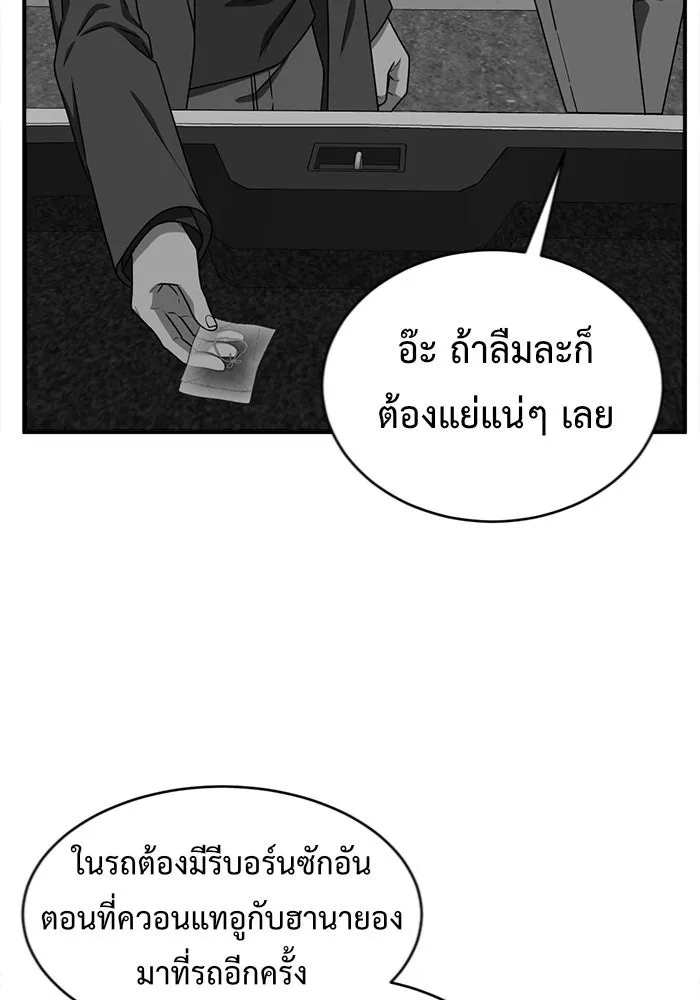 ช่วยเปลี่ยนฉันที ตอนที่ 136. ฮานายอง 9 รูปที่ 17