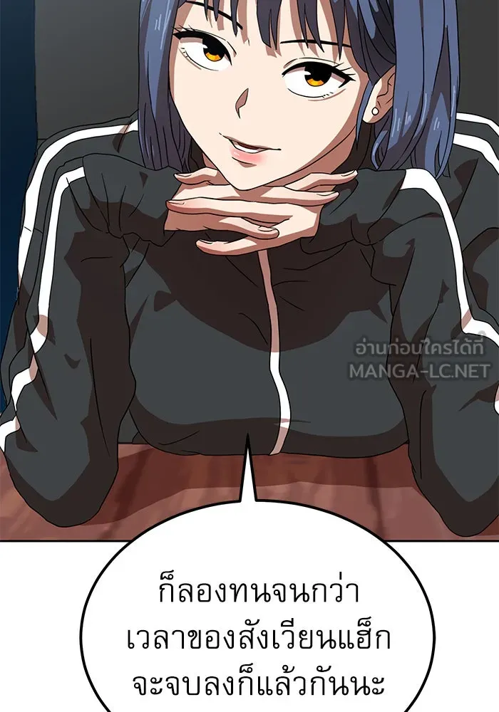 Double Click ตอนที่ 33 รูปที่ 144