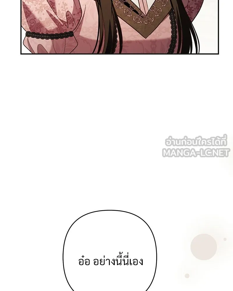 เจ้าสาวแกรนด์ดยุกปีศาจ ตอนที่ 42 รูปที่ 57