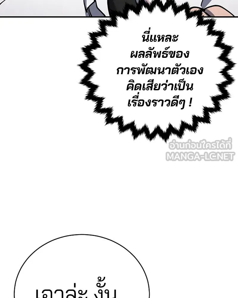 Player ตอนที่ 25 รูปที่ 9