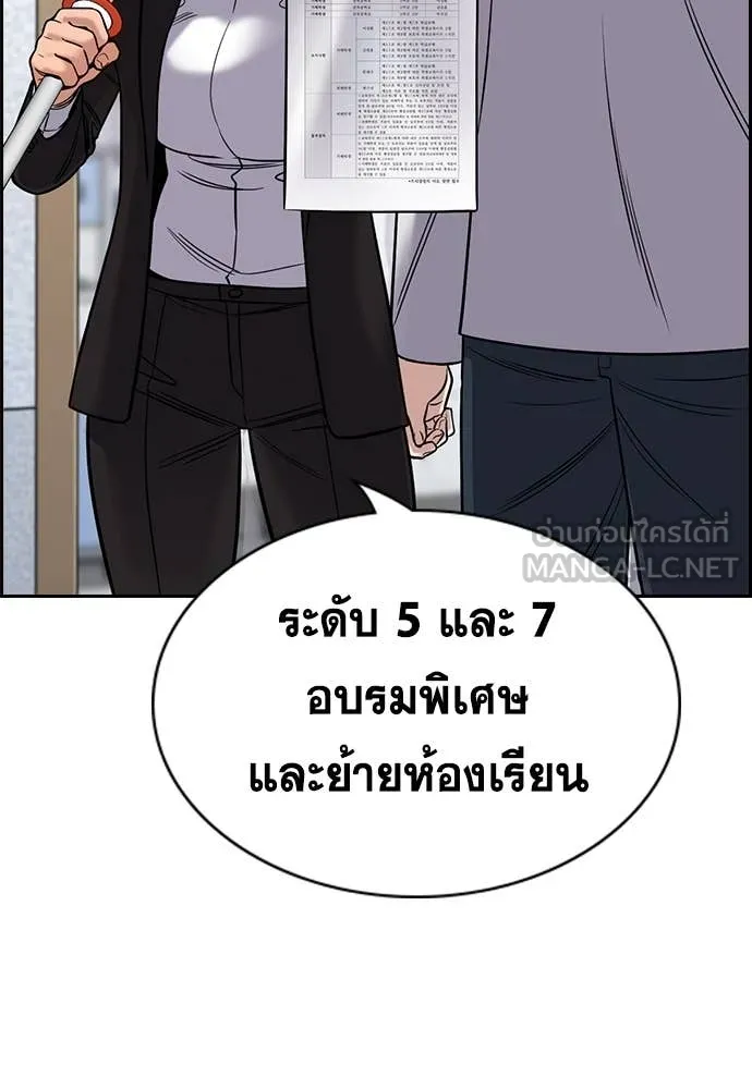 การศึกษาที่แท้จริง ตอนที่ 224 รูปที่ 11