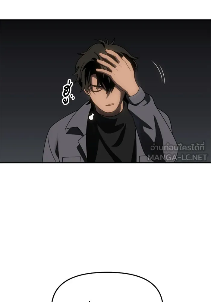 อดีตบอสหอคอย ตอนที่ 85 รูปที่ 129