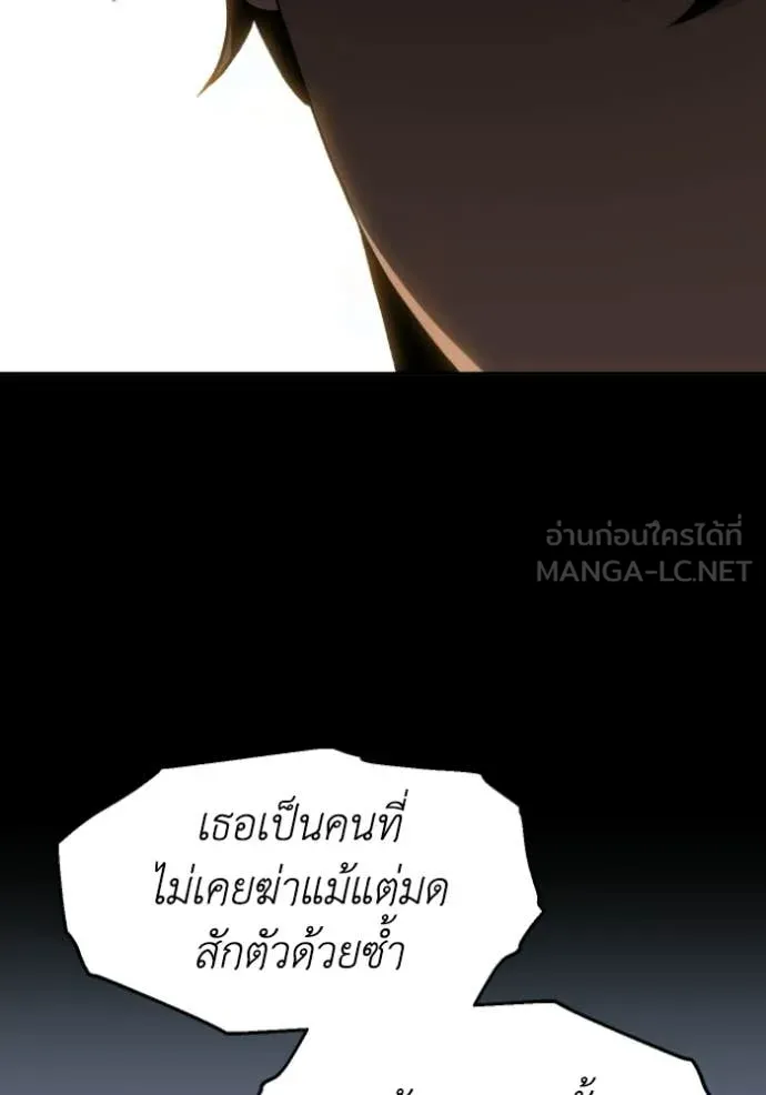 อดีตบอสหอคอย ตอนที่ 127 รูปที่ 121