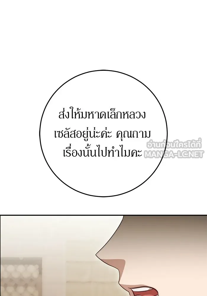 เบื้องหลังรอยยิ้มของเจ้าหญิง ตอนที่ 72 รูปที่ 165