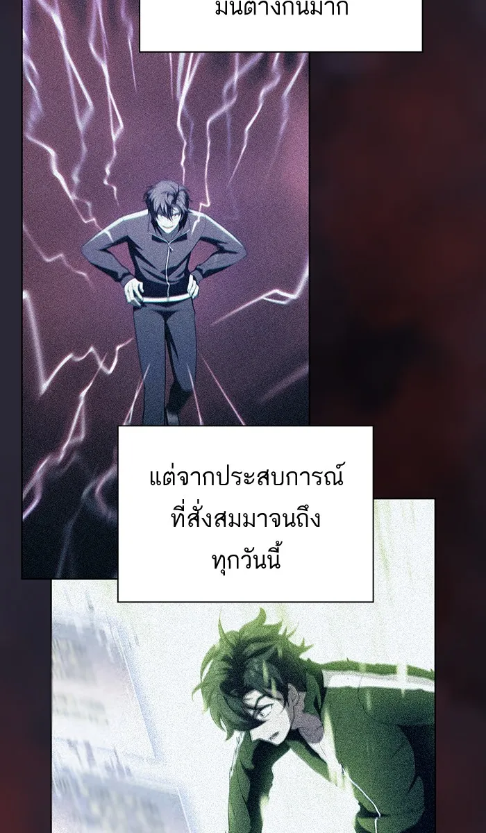 ผู้เล่นขั้นเทพแห่งหอคอยฝึกสอน ตอนที่ 59 รูปที่ 68
