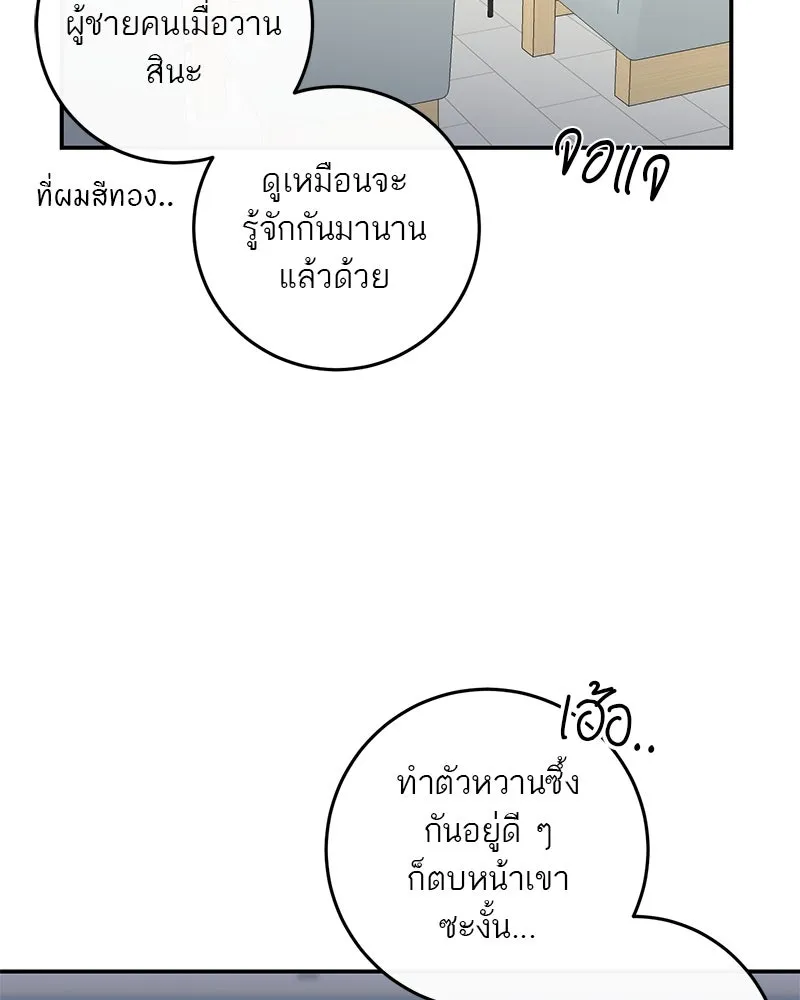 ตำนานเทพธิดาตกสวรรค์ ตอนที่ 30 รูปที่ 65