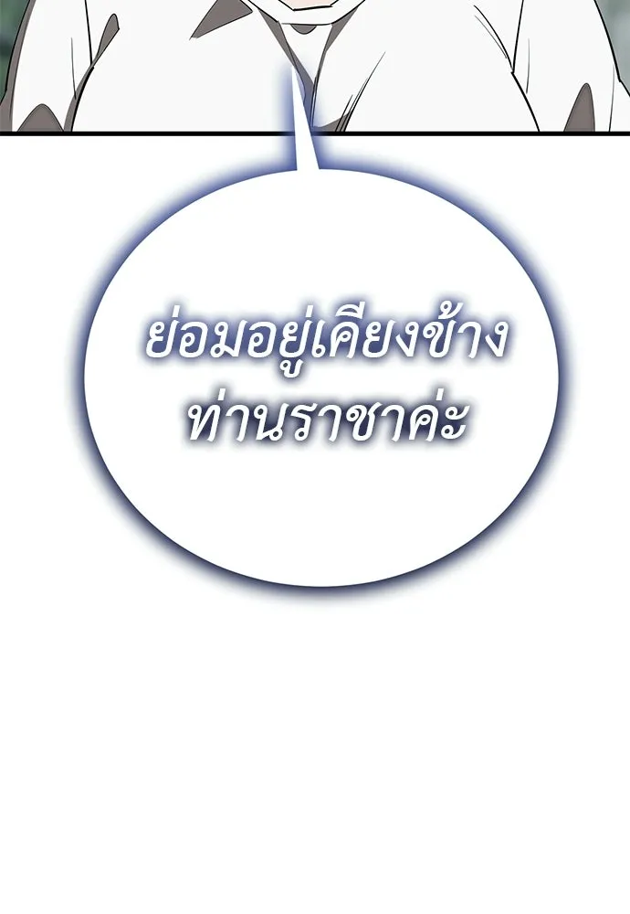 ยมราชลงทัณฑ์ ตอนที่ 135 รูปที่ 26