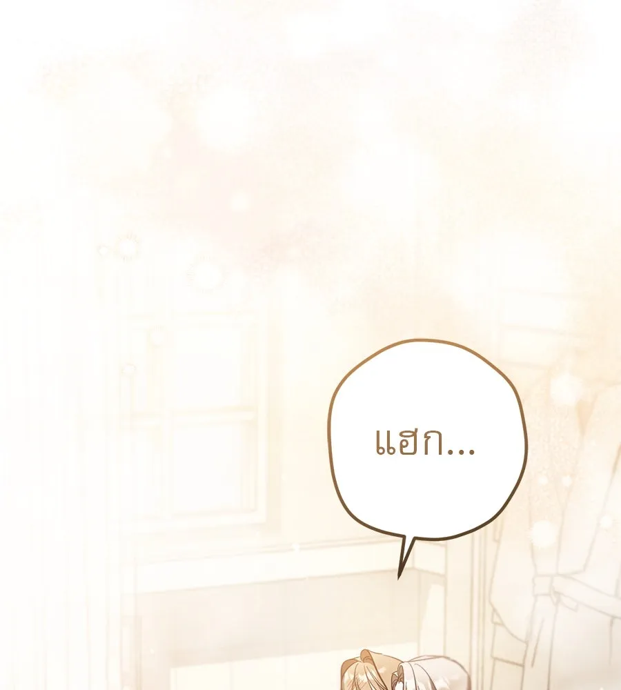 เรือนจำรัก ตอนที่ 55 รูปที่ 74