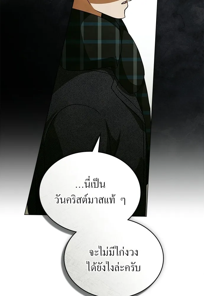 กู้ชีวิตลิขิตท่านเอิร์ล ตอนที่ 67 รูปที่ 26